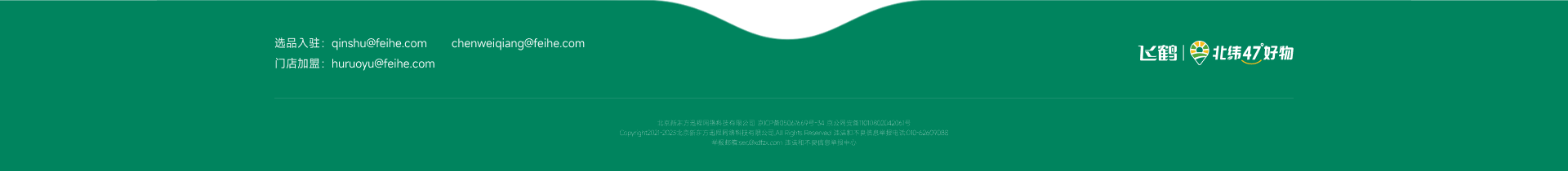 备案及联系方式